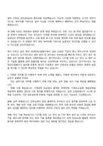 2025 HD현대오일뱅크 설비기술 자기소개서 자소서 및 면접질문답변-2