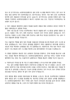 2025 HD현대오일뱅크 설비기술 자기소개서 자소서 및 면접질문답변-3