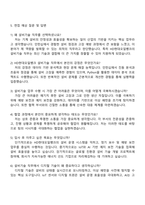 2025 HD현대오일뱅크 설비기술 자기소개서 자소서 및 면접질문답변-4