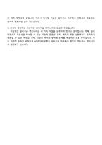 2025 HD현대오일뱅크 설비기술 자기소개서 자소서 및 면접질문답변-5