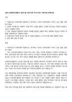 2025 HD현대오일뱅크 공정기술 생산기획 자기소개서 지원서와 면접자료-1