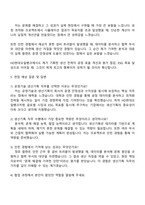 2025 HD현대오일뱅크 공정기술 생산기획 자기소개서 지원서와 면접자료-4
