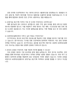 2025 HD현대오일뱅크 공정기술 생산기획 자기소개서 지원서와 면접자료-5