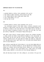 HD현대삼호 정보보안 직무 자기소개서와 면접-1