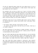 HD현대삼호 정보보안 직무 자기소개서와 면접-2