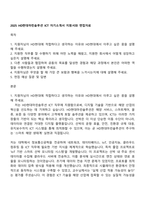 2025 HD현대마린솔루션 ICT 자기소개서-1
