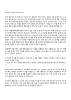2025 HD현대마린솔루션 ICT 자기소개서-2