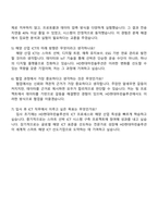 2025 HD현대마린솔루션 ICT 자기소개서-5