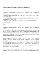2025 HD현대일렉트릭 [전기설계] 자기소개서 자소서 및 면접질문답변-1