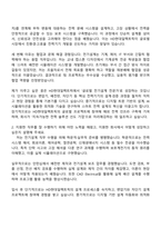 2025 HD현대일렉트릭 [전기설계] 자기소개서 자소서 및 면접질문답변-2