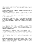 2025 HD현대일렉트릭 [전기설계] 자기소개서 자소서 및 면접질문답변-3