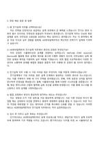 2025 HD현대일렉트릭 [전기설계] 자기소개서 자소서 및 면접질문답변-4