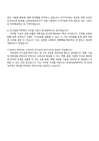 2025 HD현대일렉트릭 [전기설계] 자기소개서 자소서 및 면접질문답변-5