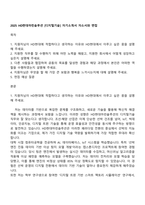 2025 HD현대마린솔루션 [디지털기술] 자기소개서 자소서와 면접-1