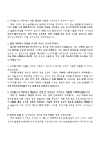 2025 HD현대마린솔루션 [디지털기술] 자기소개서 자소서와 면접-4