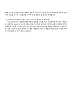2025 HD현대마린솔루션 [디지털기술] 자기소개서 자소서와 면접-5