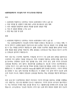 HD현대일렉트릭 구조설계 직무 자기소개서와 면접자료-1