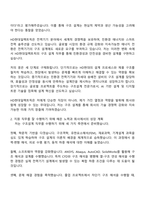 HD현대일렉트릭 구조설계 직무 자기소개서와 면접자료-2