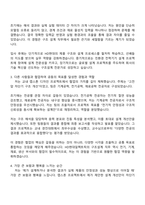 HD현대일렉트릭 구조설계 직무 자기소개서와 면접자료-3