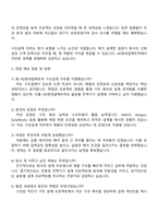 HD현대일렉트릭 구조설계 직무 자기소개서와 면접자료-4