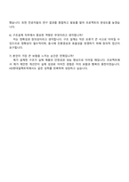 HD현대일렉트릭 구조설계 직무 자기소개서와 면접자료-5