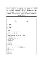 (취미와예술) 주변에서 취미를 즐기는 사람과 별다른 취미를 가지고 있지 않은 사람을 골라 비교해 보시오. 비교 과정에서는 삶에 대한 만족도, 시간활용 방식, 대인관계 등에 초점을 맞춰 보시오. 그리고 이 비교에 기반을 두고 취미를 가지는 것의 장점 및 단점에 대해 분석해 보시오.-1