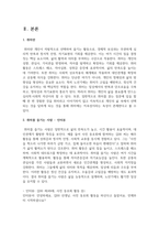 (취미와예술) 주변에서 취미를 즐기는 사람과 별다른 취미를 가지고 있지 않은 사람을 골라 비교해 보시오. 비교 과정에서는 삶에 대한 만족도, 시간활용 방식, 대인관계 등에 초점을 맞춰 보시오. 그리고 이 비교에 기반을 두고 취미를 가지는 것의 장점 및 단점에 대해 분석해 보시오.-3