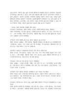 (취미와예술) 주변에서 취미를 즐기는 사람과 별다른 취미를 가지고 있지 않은 사람을 골라 비교해 보시오. 비교 과정에서는 삶에 대한 만족도, 시간활용 방식, 대인관계 등에 초점을 맞춰 보시오. 그리고 이 비교에 기반을 두고 취미를 가지는 것의 장점 및 단점에 대해 분석해 보시오.-5
