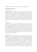 (취미와예술) 주변에서 취미를 즐기는 사람과 별다른 취미를 가지고 있지 않은 사람을 골라 비교해 보시오. 비교 과정에서는 삶에 대한 만족도, 시간활용 방식, 대인관계 등에 초점을 맞춰 보시오. 그리고 이 비교에 기반을 두고 취미를 가지는 것의 장점 및 단점에 대해 분석해 보시오.-6
