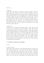 (취미와예술) 주변에서 취미를 즐기는 사람과 별다른 취미를 가지고 있지 않은 사람을 골라 비교해 보시오. 비교 과정에서는 삶에 대한 만족도, 시간활용 방식, 대인관계 등에 초점을 맞춰 보시오. 그리고 이 비교에 기반을 두고 취미를 가지는 것의 장점 및 단점에 대해 분석해 보시오.-7