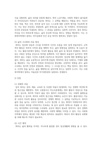 (취미와예술) 주변에서 취미를 즐기는 사람과 별다른 취미를 가지고 있지 않은 사람을 골라 비교해 보시오. 비교 과정에서는 삶에 대한 만족도, 시간활용 방식, 대인관계 등에 초점을 맞춰 보시오. 그리고 이 비교에 기반을 두고 취미를 가지는 것의 장점 및 단점에 대해 분석해 보시오.-9