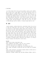 (취미와예술) 주변에서 취미를 즐기는 사람과 별다른 취미를 가지고 있지 않은 사람을 골라 비교해 보시오. 비교 과정에서는 삶에 대한 만족도, 시간활용 방식, 대인관계 등에 초점을 맞춰 보시오. 그리고 이 비교에 기반을 두고 취미를 가지는 것의 장점 및 단점에 대해 분석해 보시오.-11