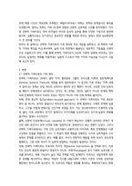 2025년 2학기 중간과제 가족상담및치료-2