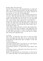 2025년 2학기 중간과제 가족상담및치료-3