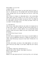 2025년 2학기 중간과제 가족상담및치료-5