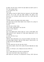 2025년 2학기 중간과제 가족상담및치료-6