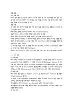 2025년 2학기 중간과제 가족상담및치료-7