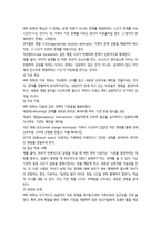 2025년 2학기 중간과제 가족상담및치료-8