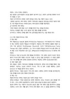 2025년 2학기 중간과제 가족상담및치료-9