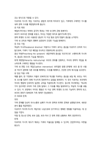2025년 2학기 중간과제 가족상담및치료-10