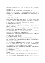 2025년 2학기 중간과제 가족상담및치료-11