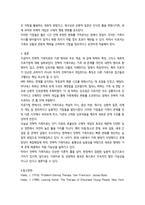 2025년 2학기 중간과제 가족상담및치료-13