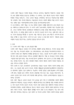 2025년 2학기 중간과제 교육사회학-2