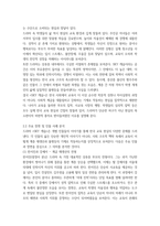 2025년 2학기 중간과제 교육사회학-3