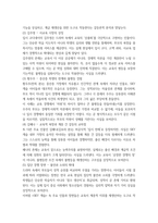 2025년 2학기 중간과제 교육사회학-4