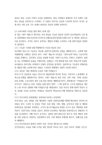 2025년 2학기 중간과제 교육사회학-5