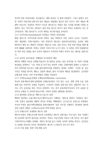 2025년 2학기 중간과제 교육사회학-6