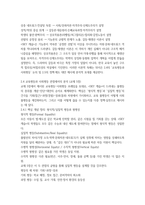 2025년 2학기 중간과제 교육사회학-7