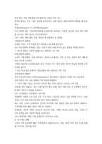 2025년 2학기 중간과제 교육사회학-8