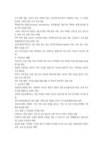 2025년 2학기 중간과제 교육사회학-9